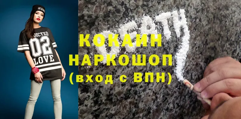 КОКАИН 99%  хочу   Пучеж 