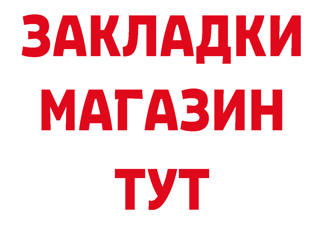 Кетамин ketamine рабочий сайт нарко площадка ОМГ ОМГ Пучеж